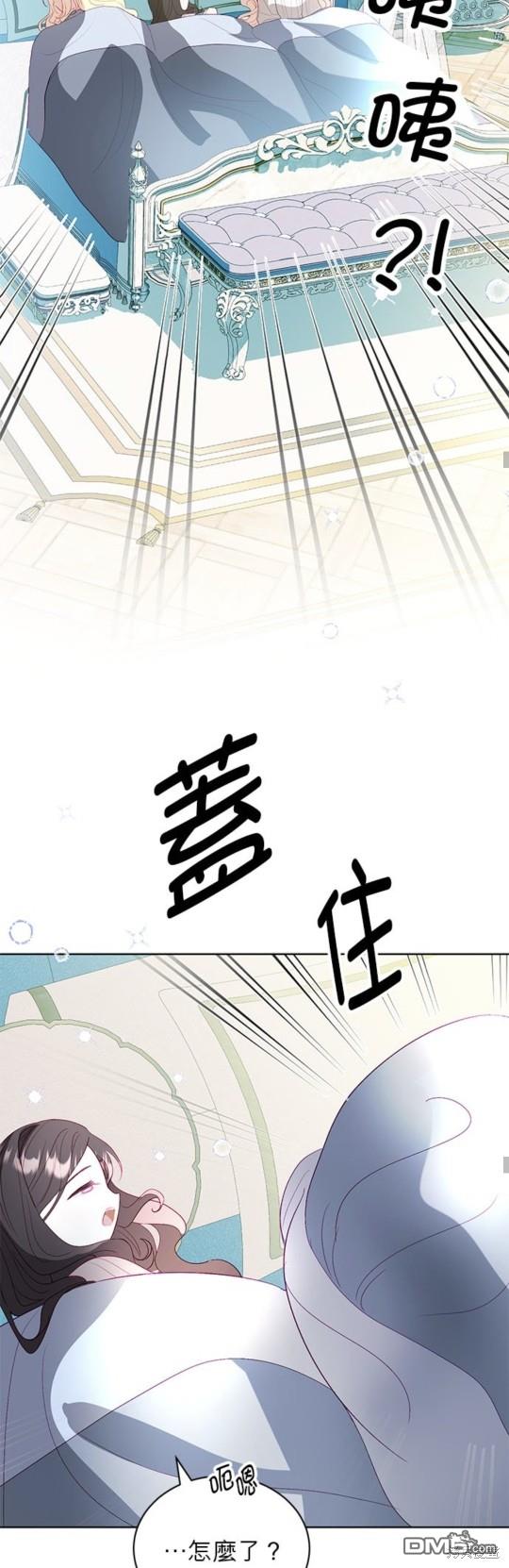 《我的半神爸爸是痴情郎》第7话 第35页