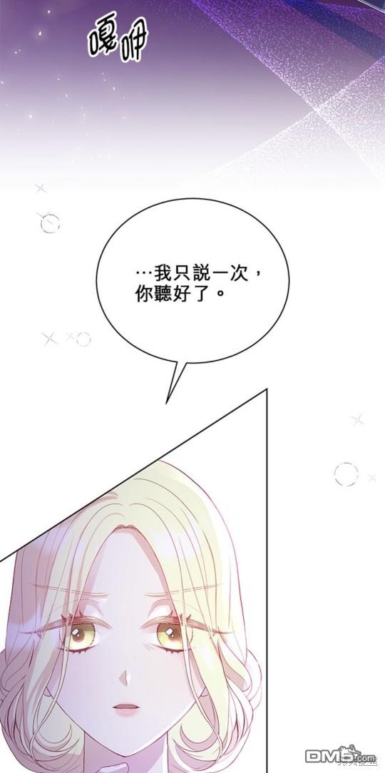 《我的半神爸爸是痴情郎》第7话 第3页