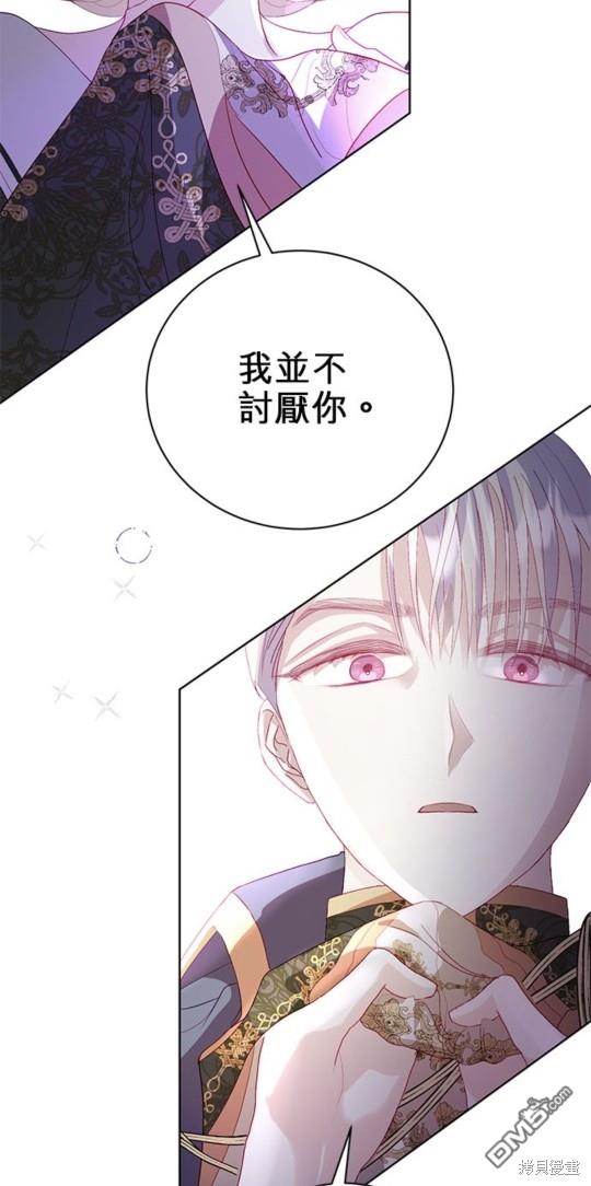 《我的半神爸爸是痴情郎》第7话 第4页