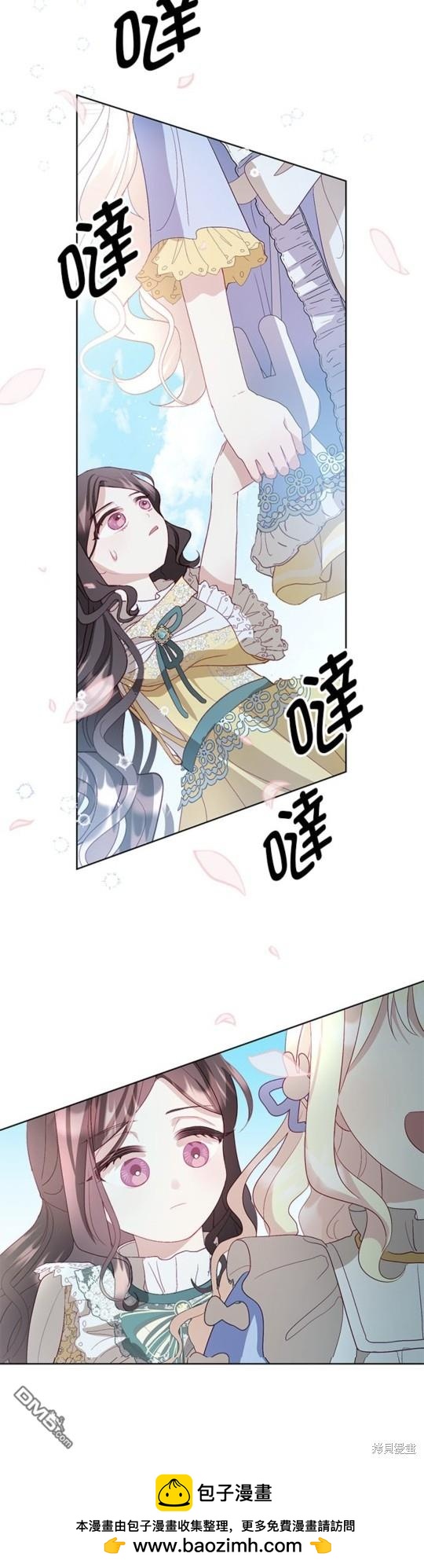 《我的半神爸爸是痴情郎》第7话 第50页