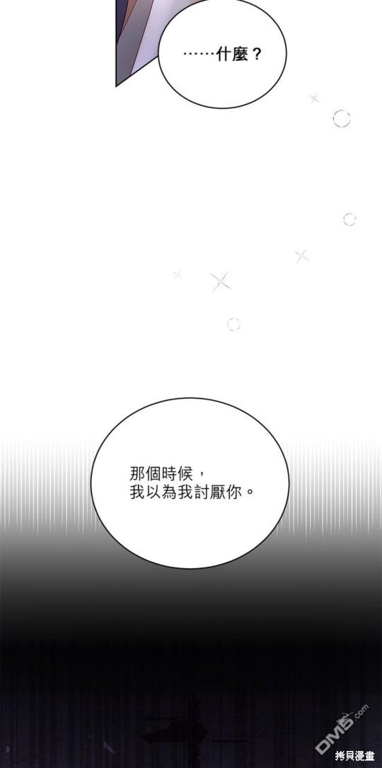 《我的半神爸爸是痴情郎》第7话 第5页