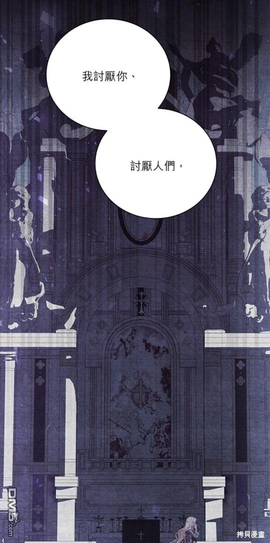《我的半神爸爸是痴情郎》第7话 第6页
