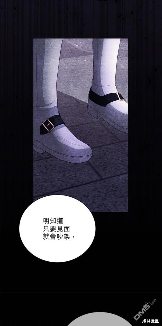 《我的半神爸爸是痴情郎》第7话 第8页