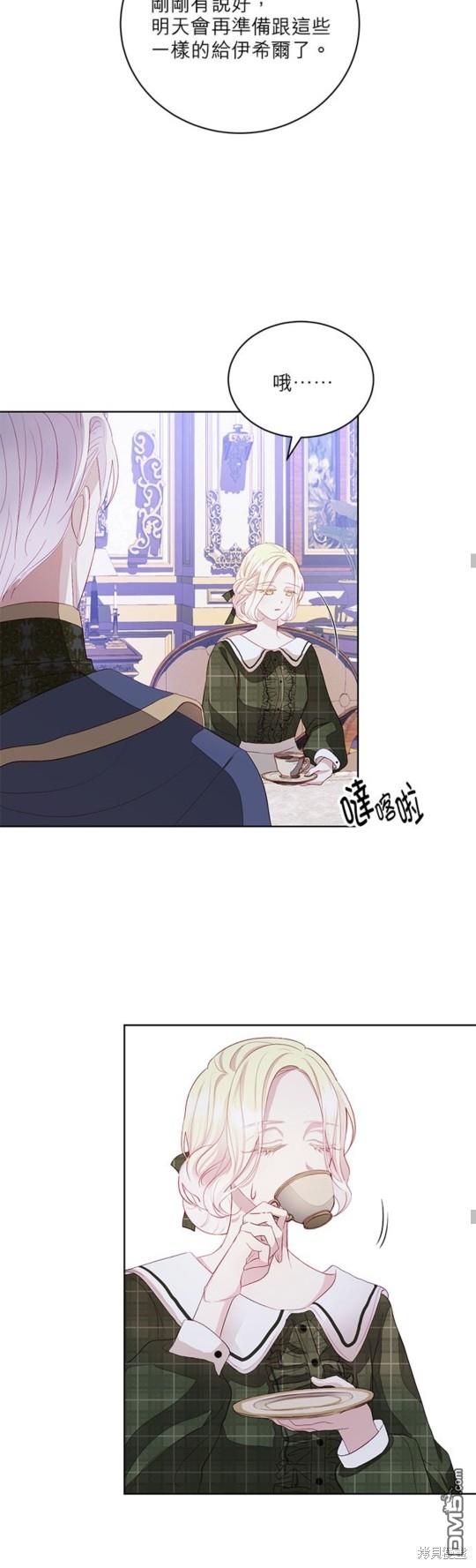 《我的半神爸爸是痴情郎》第5话 第19页