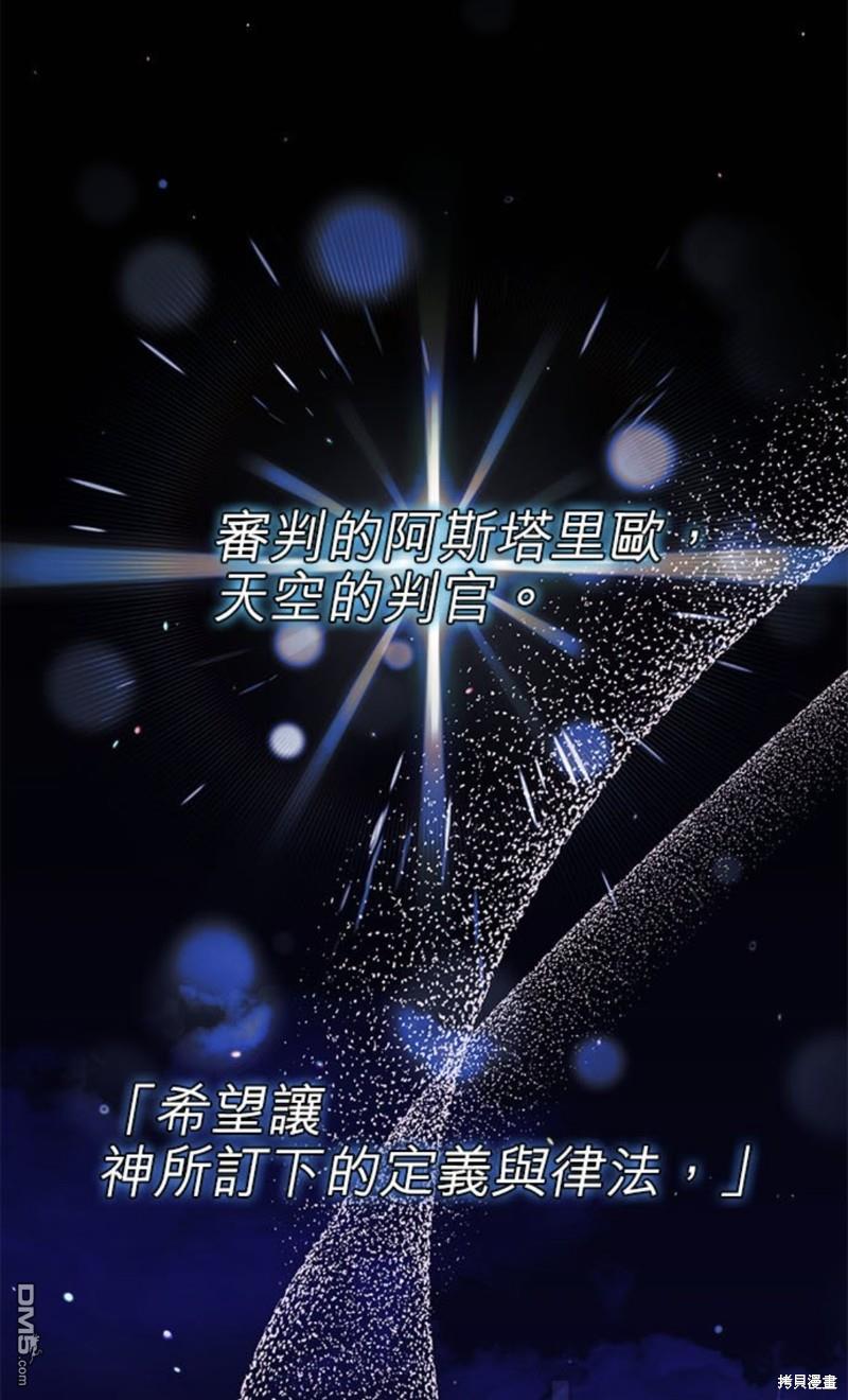 《我的半神爸爸是痴情郎》第5话 第1页