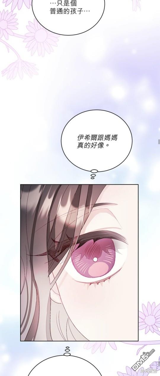 《我的半神爸爸是痴情郎》第5话 第22页
