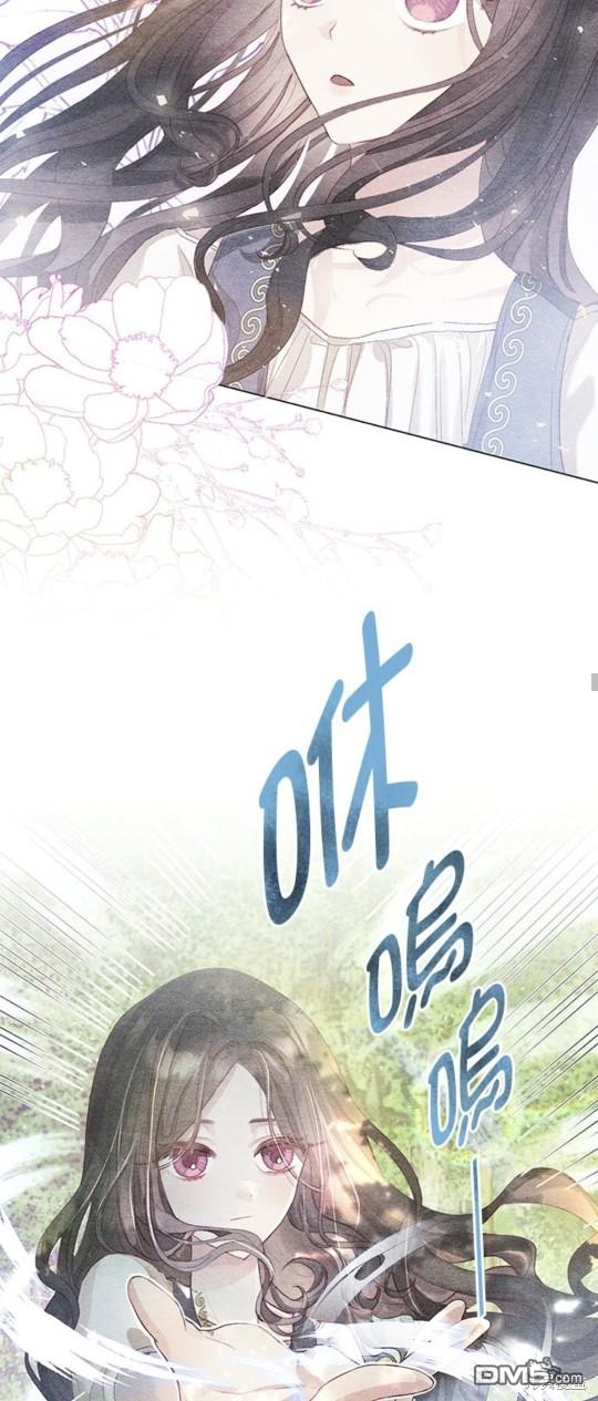 《我的半神爸爸是痴情郎》第5话 第26页