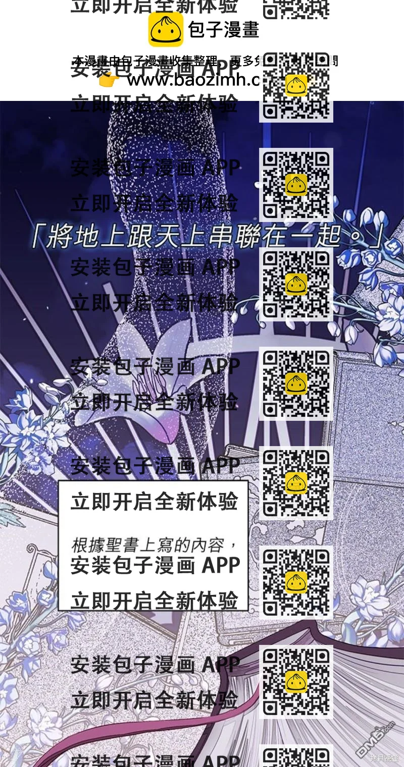 《我的半神爸爸是痴情郎》第5话 第2页