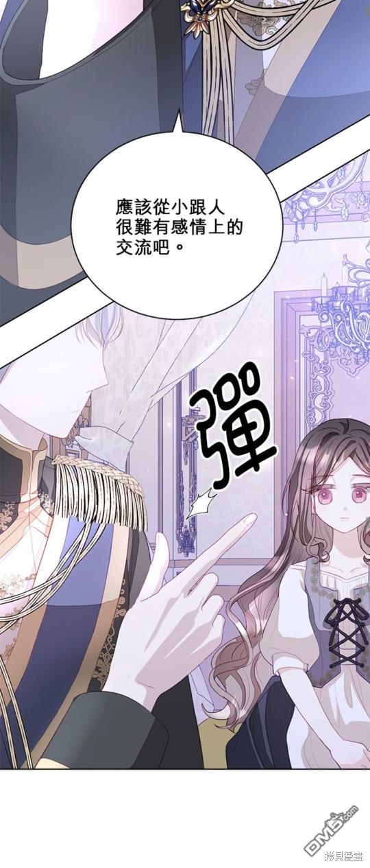 《我的半神爸爸是痴情郎》第5话 第30页