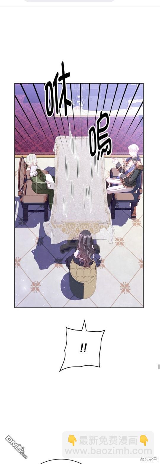 《我的半神爸爸是痴情郎》第5话 第31页