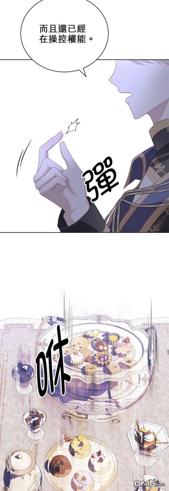 《我的半神爸爸是痴情郎》第5话 第32页