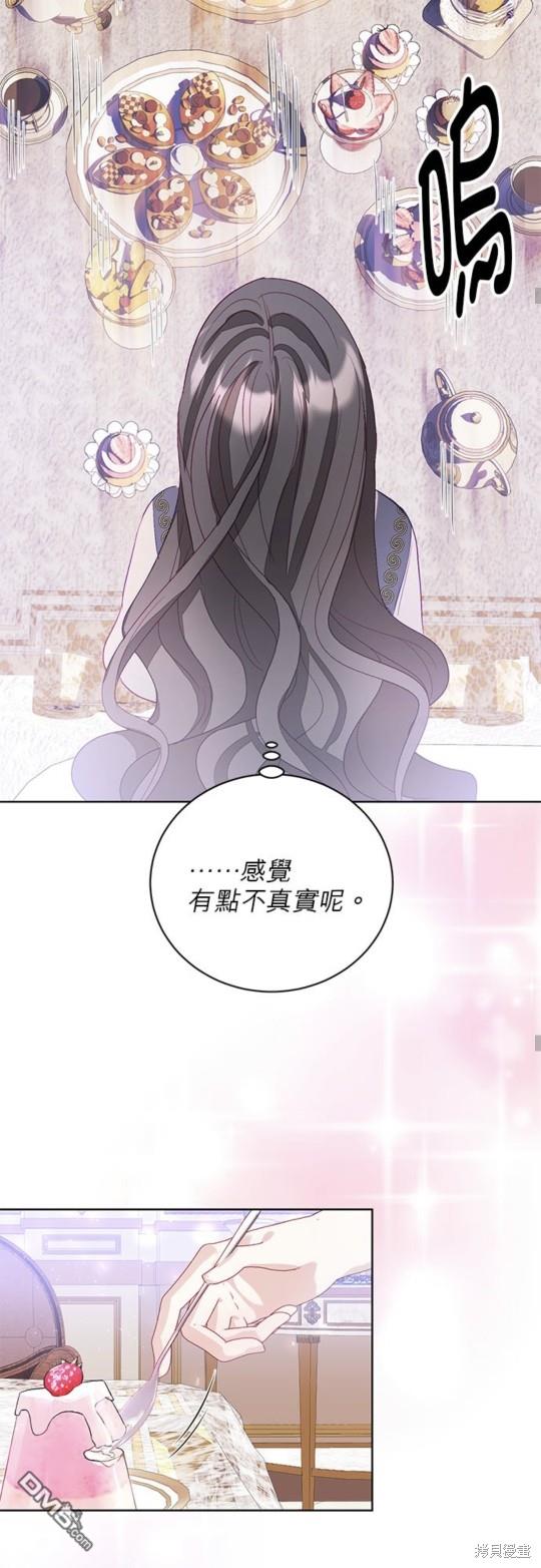 《我的半神爸爸是痴情郎》第5话 第33页