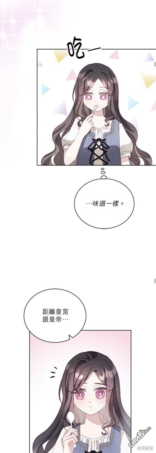 《我的半神爸爸是痴情郎》第5话 第34页