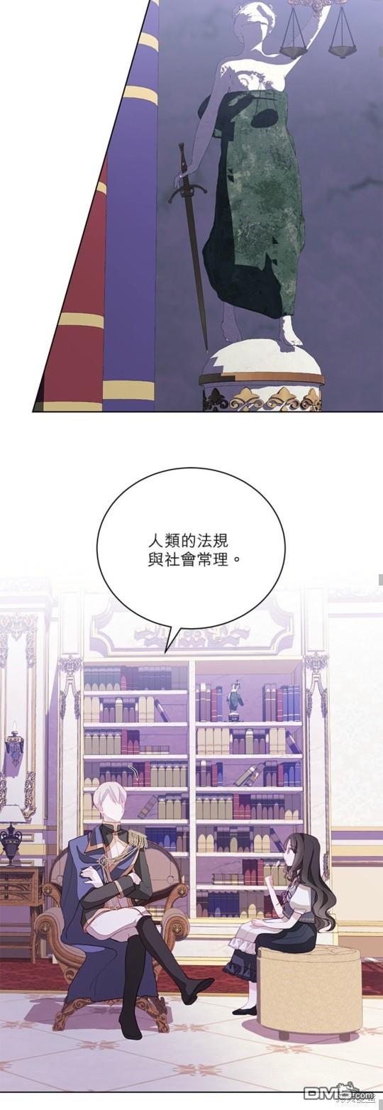 《我的半神爸爸是痴情郎》第5话 第36页