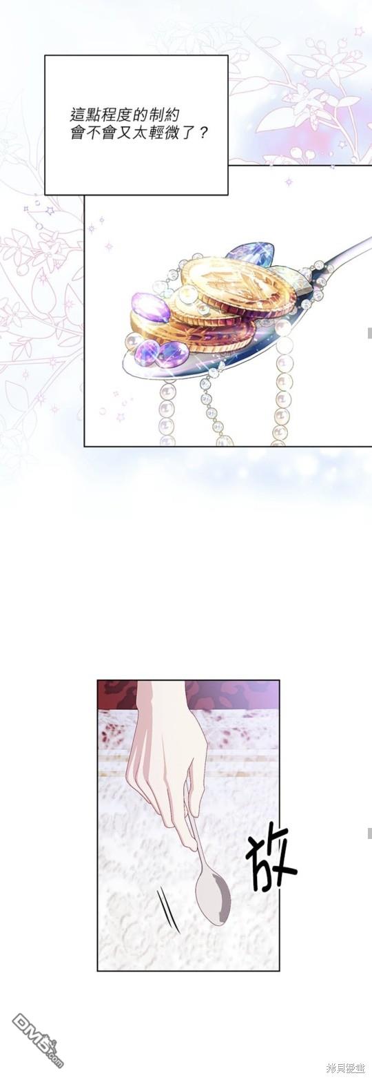 《我的半神爸爸是痴情郎》第5话 第40页