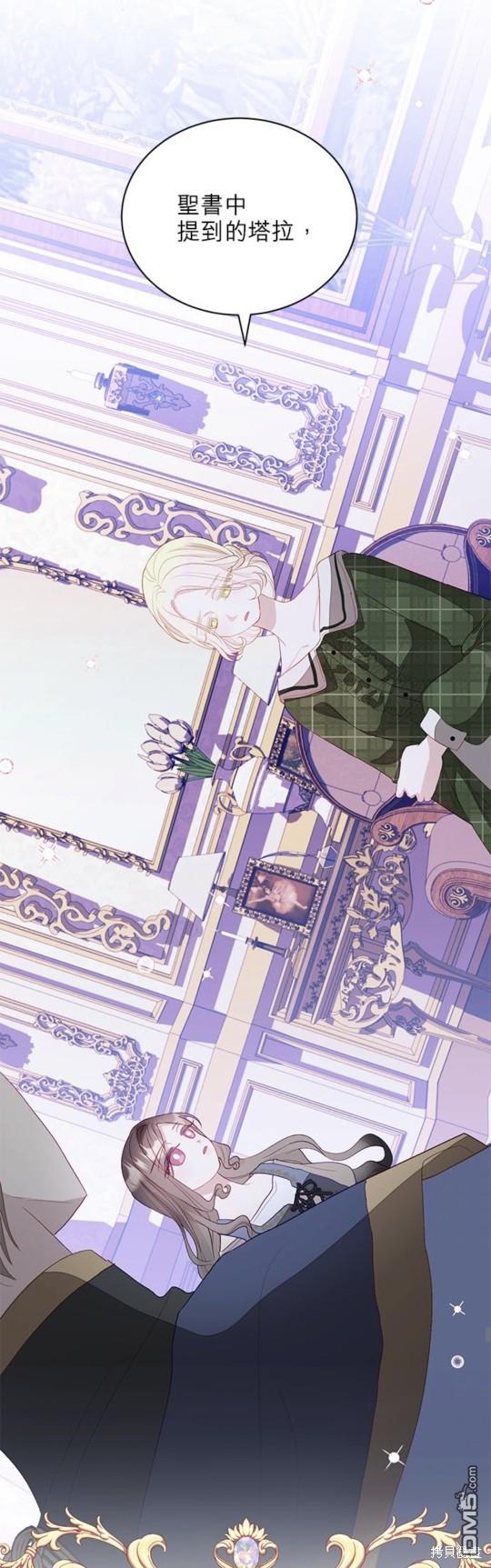 《我的半神爸爸是痴情郎》第5话 第47页