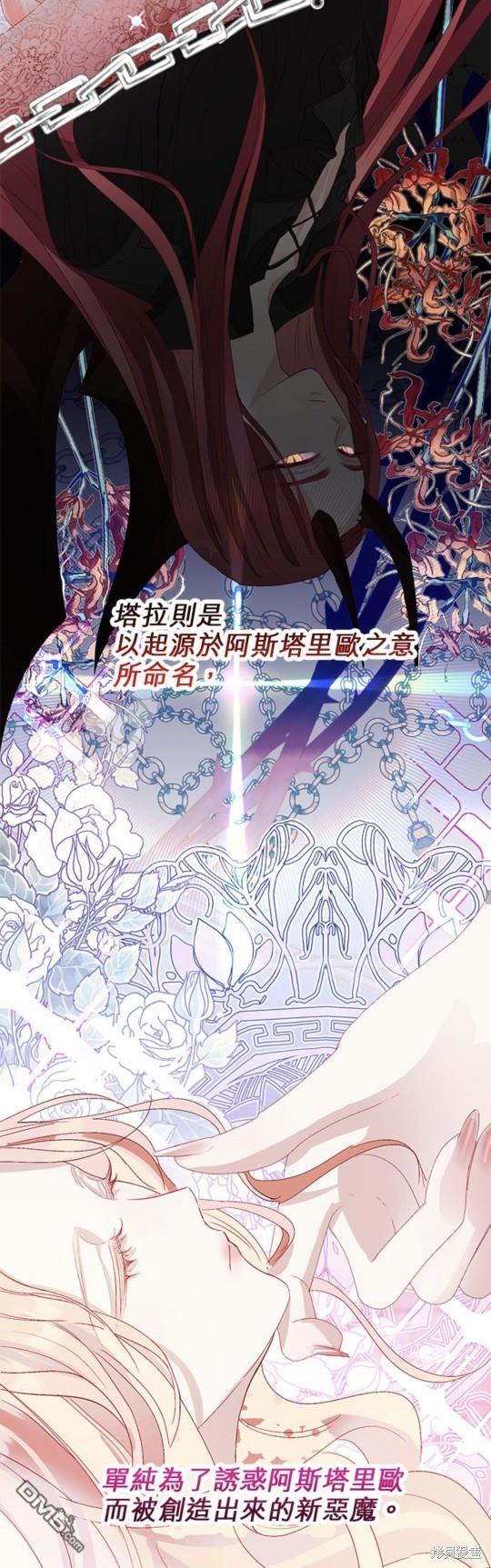《我的半神爸爸是痴情郎》第5话 第49页