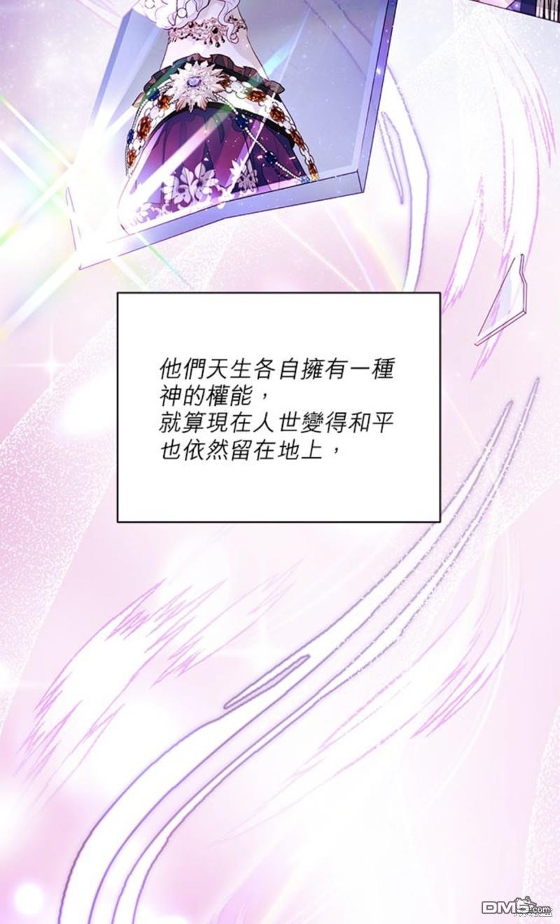 《我的半神爸爸是痴情郎》第5话 第5页