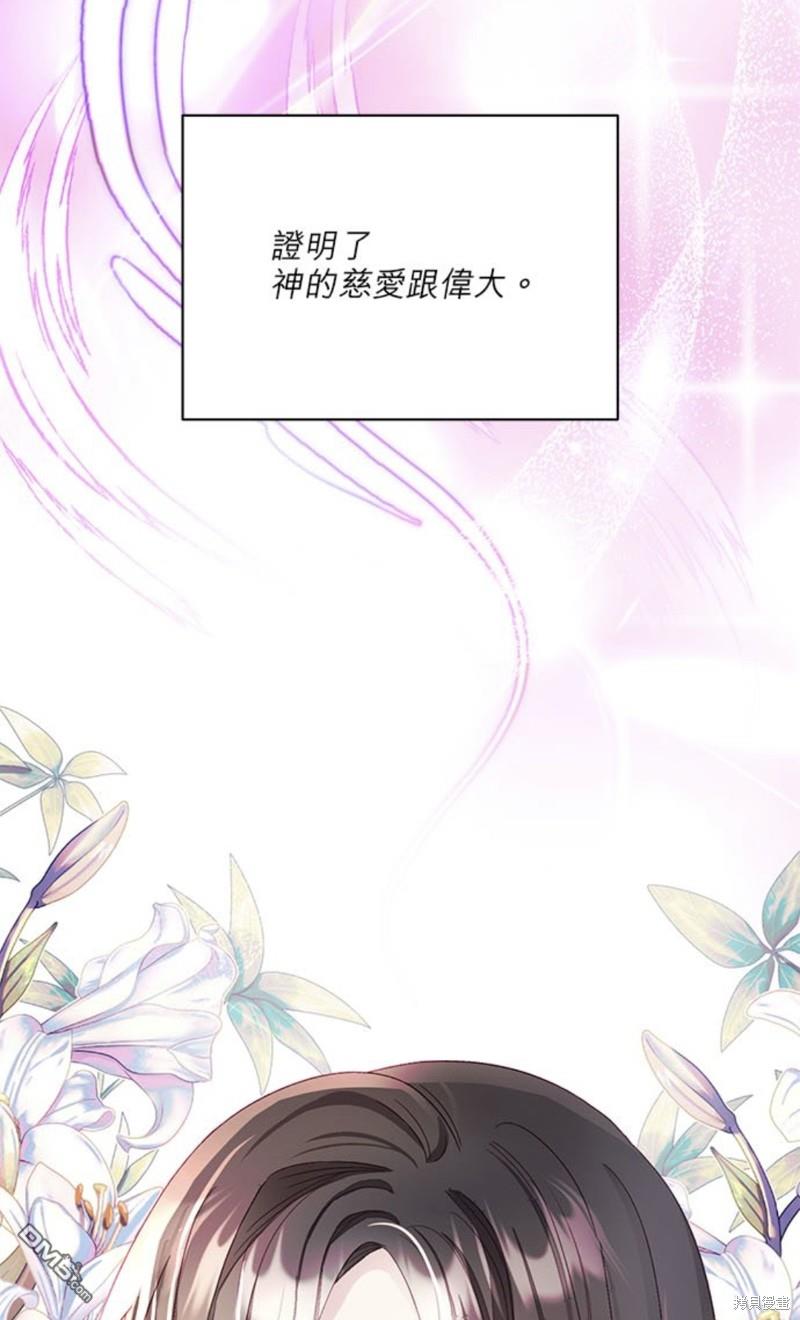 《我的半神爸爸是痴情郎》第5话 第6页