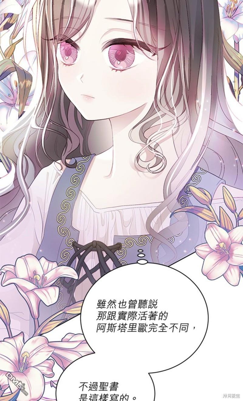 《我的半神爸爸是痴情郎》第5话 第7页
