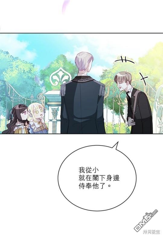 《我的半神爸爸是痴情郎》第8话 第10页