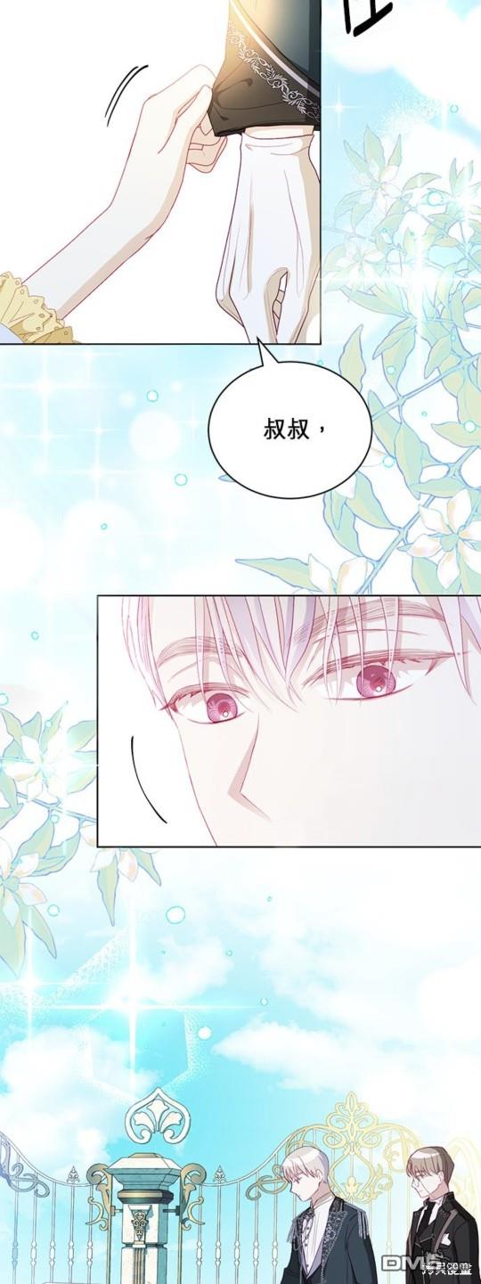 《我的半神爸爸是痴情郎》第8话 第12页