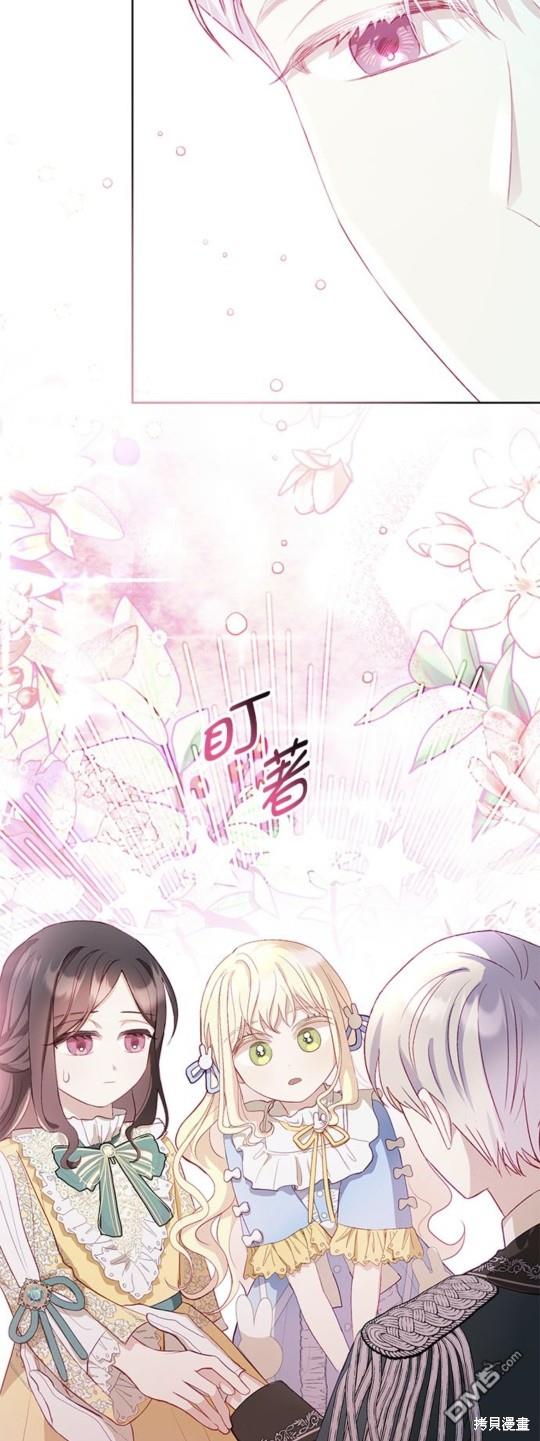《我的半神爸爸是痴情郎》第8话 第17页