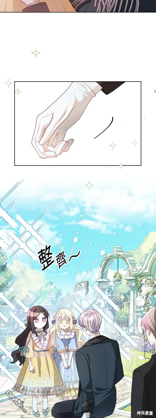 《我的半神爸爸是痴情郎》第8话 第18页