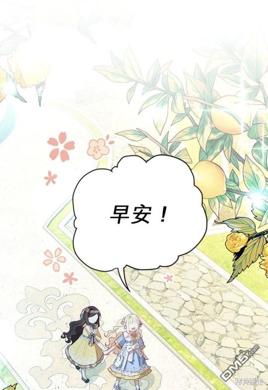 《我的半神爸爸是痴情郎》第8话 第1页
