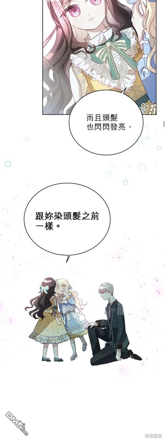 《我的半神爸爸是痴情郎》第8话 第20页