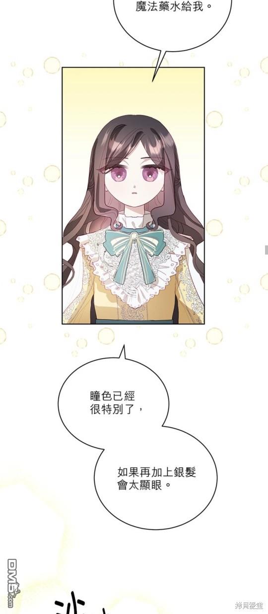 《我的半神爸爸是痴情郎》第8话 第22页