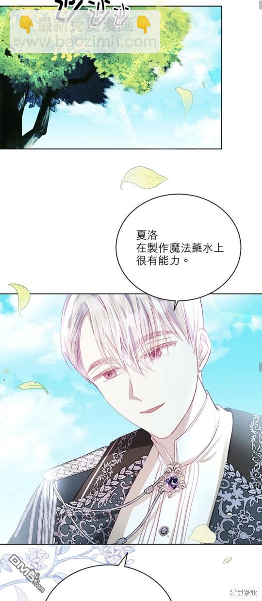 《我的半神爸爸是痴情郎》第8话 第23页