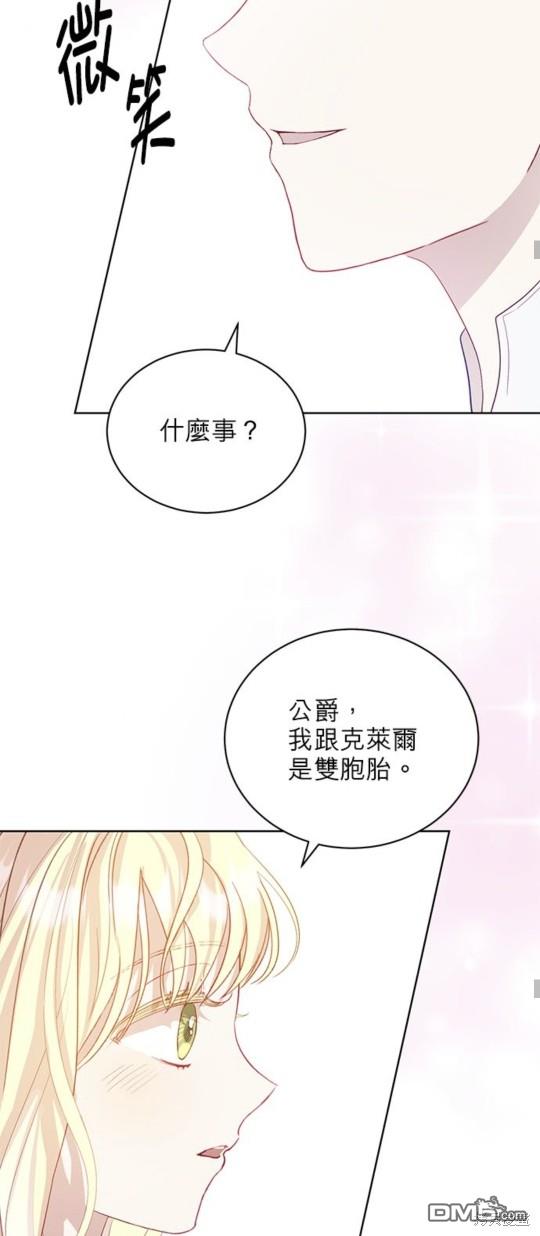 《我的半神爸爸是痴情郎》第8话 第27页