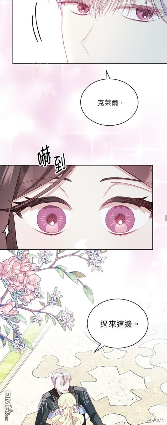 《我的半神爸爸是痴情郎》第8话 第33页