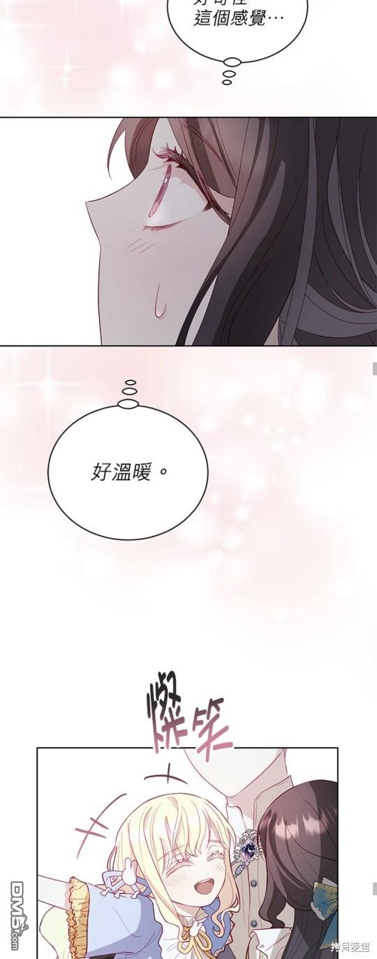 《我的半神爸爸是痴情郎》第8话 第38页