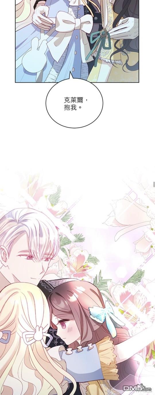 《我的半神爸爸是痴情郎》第8话 第39页