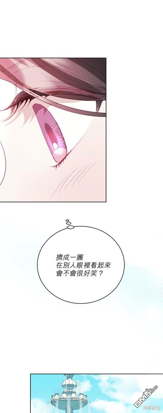 《我的半神爸爸是痴情郎》第8话 第41页