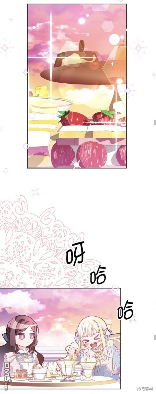 《我的半神爸爸是痴情郎》第8话 第45页