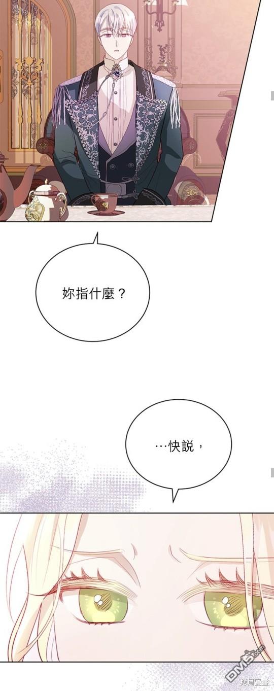 《我的半神爸爸是痴情郎》第8话 第49页