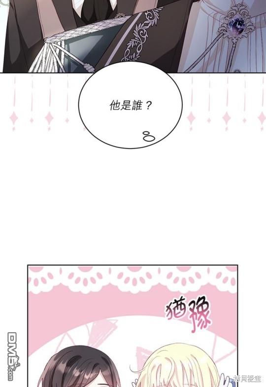 《我的半神爸爸是痴情郎》第8话 第5页