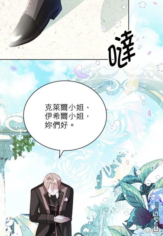 《我的半神爸爸是痴情郎》第8话 第7页