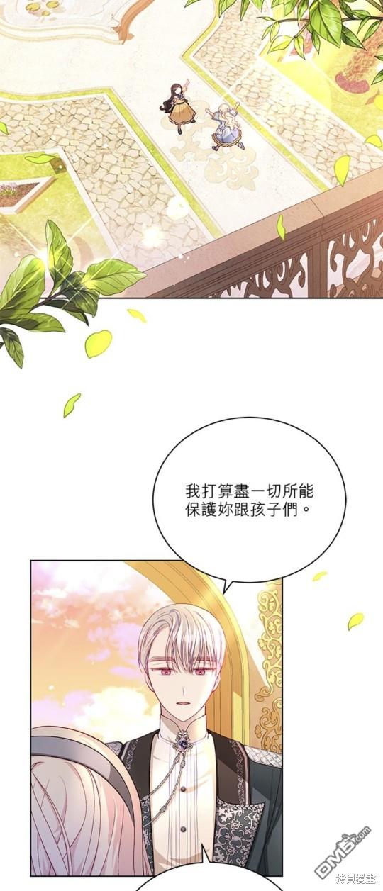 《我的半神爸爸是痴情郎》第11话 第13页