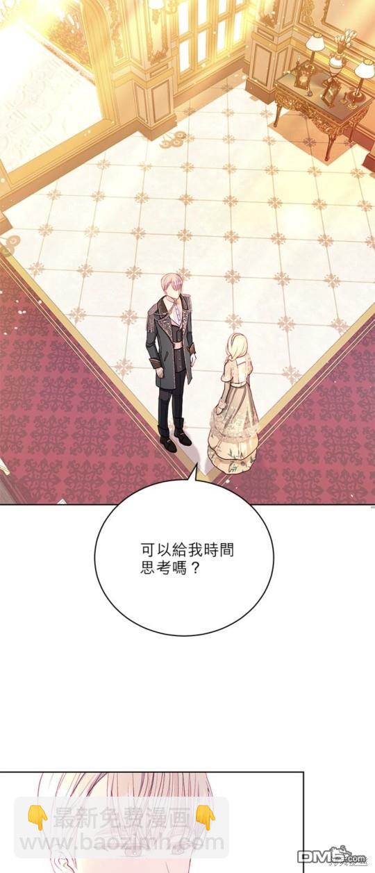 《我的半神爸爸是痴情郎》第11话 第17页