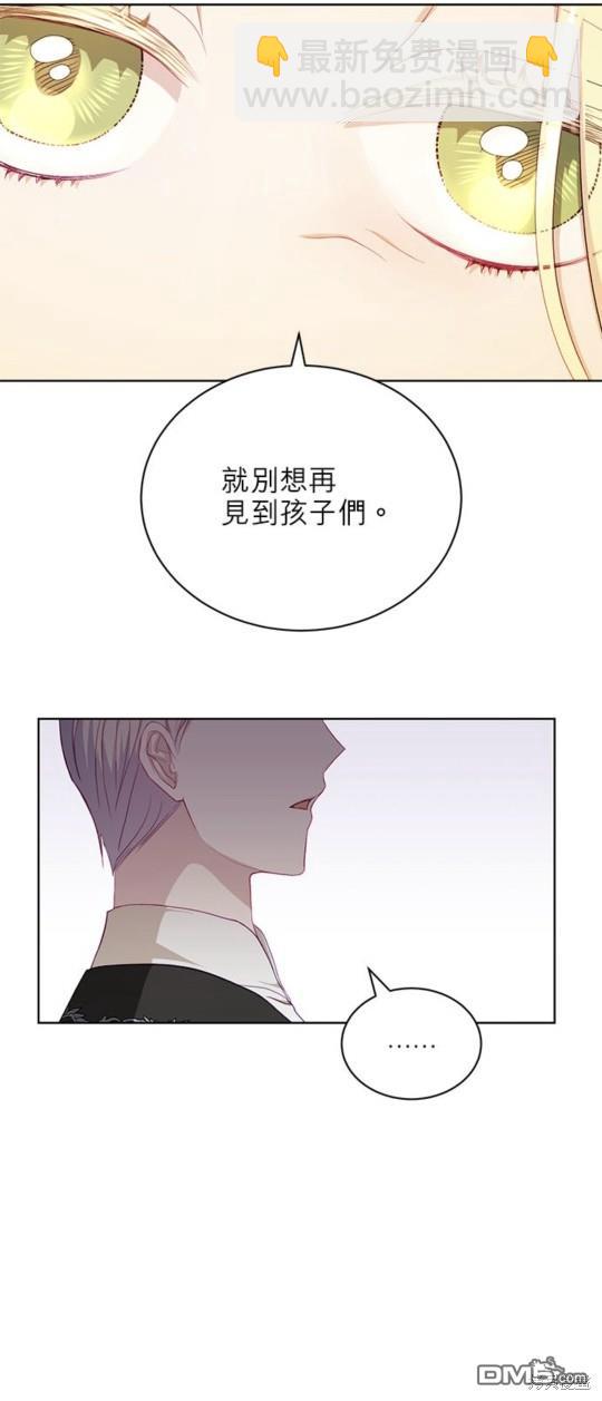 《我的半神爸爸是痴情郎》第11话 第20页