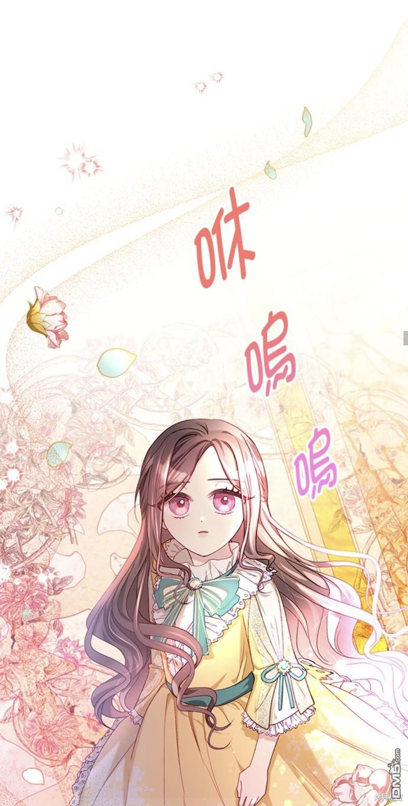 《我的半神爸爸是痴情郎》第11话 第25页