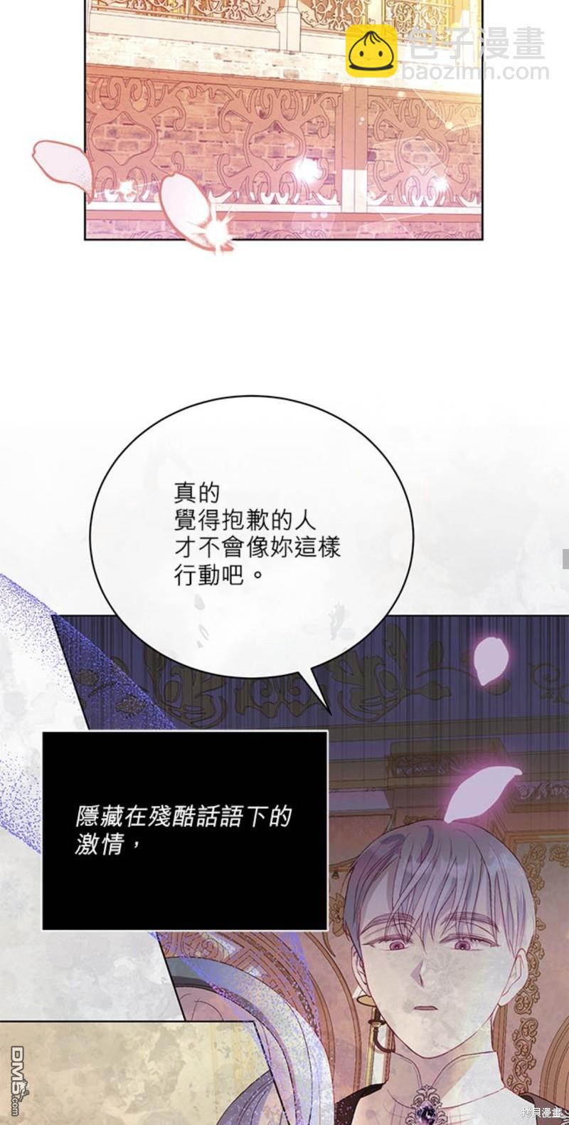 《我的半神爸爸是痴情郎》第11话 第27页