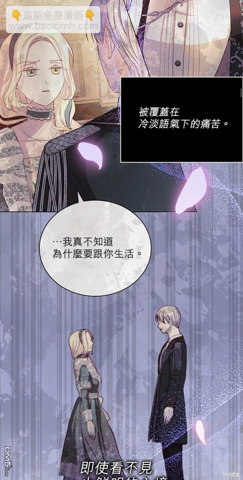 《我的半神爸爸是痴情郎》第11话 第28页