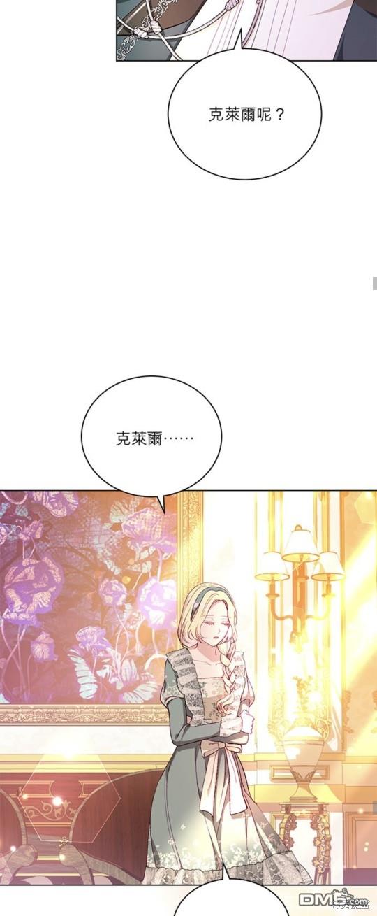 《我的半神爸爸是痴情郎》第11话 第35页
