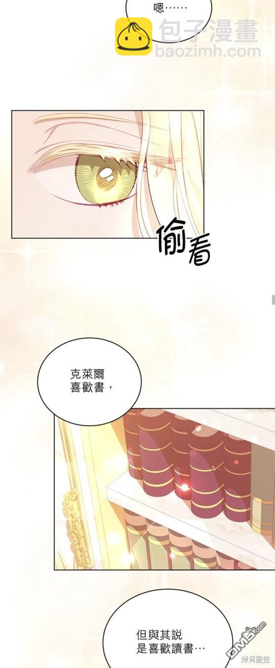 《我的半神爸爸是痴情郎》第11话 第36页