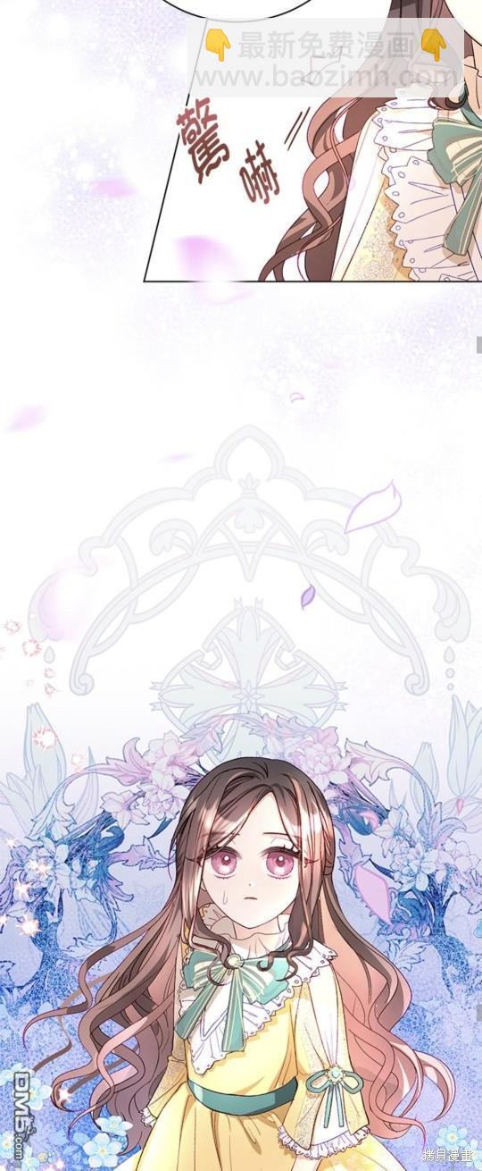 《我的半神爸爸是痴情郎》第11话 第39页
